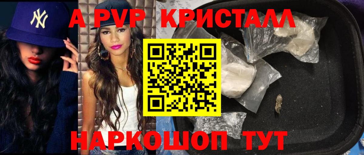 Alpha PVP СК КРИС Аргун