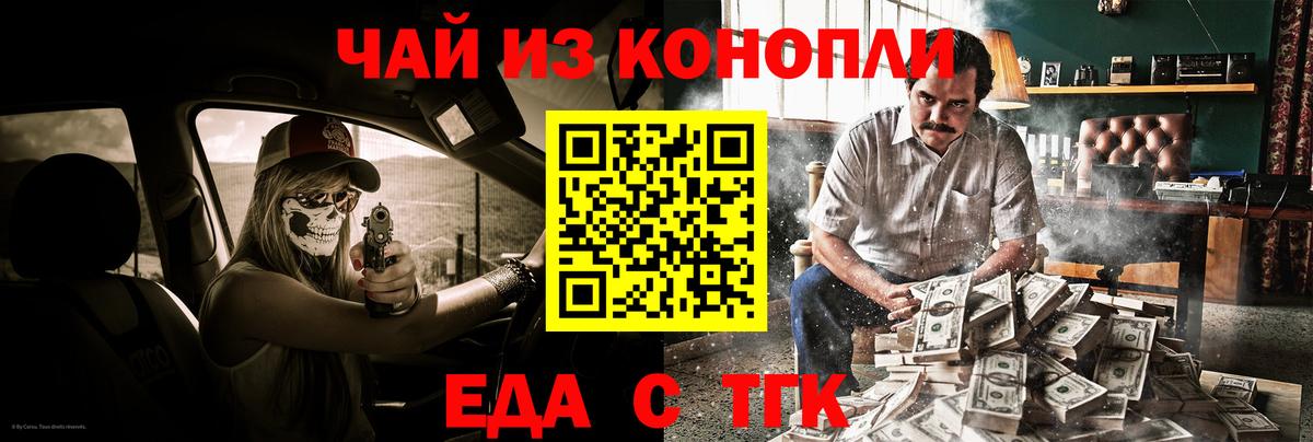 Печенье с ТГК конопля  Вход с VPN  Аргун 