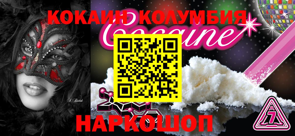 Кокаин Перу Аргун