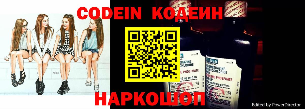 Codein Purple Drank Аргун