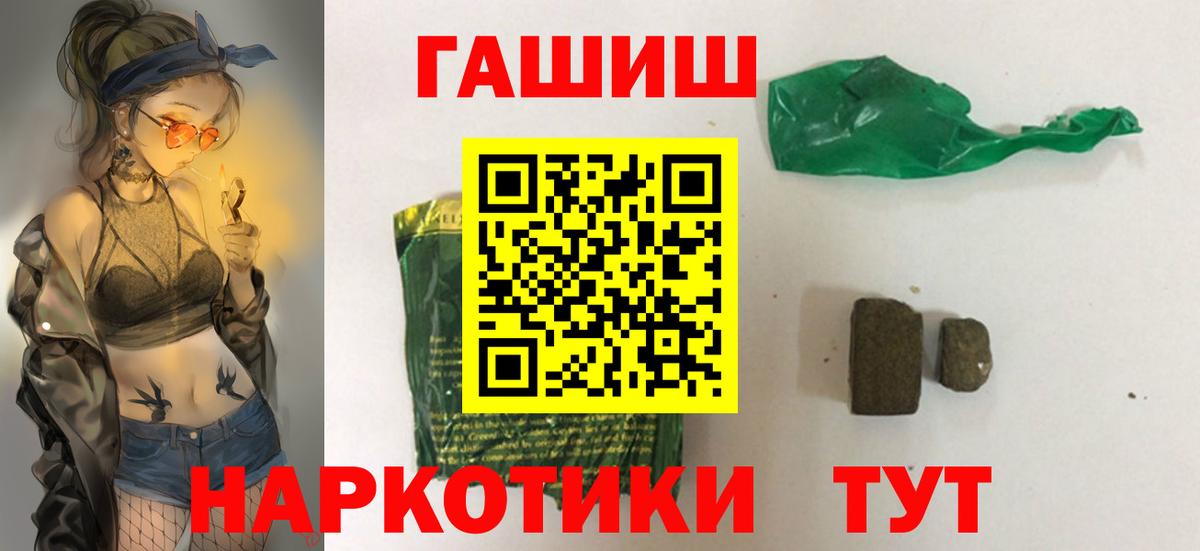 ГАШ  Гашиш 40% ТГК  Вход с VPN  продажа наркотиков  Аргун  Гашиш гарик 