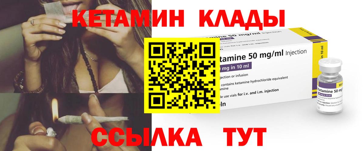 Аргун  КЕТАМИН VHQ  Вход с VPN 