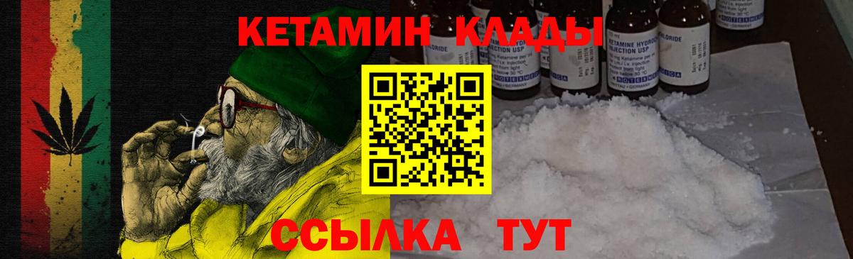 Кетамин ketamine Аргун