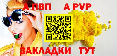 молекула духа Бийск