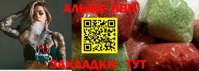 ALPHA-PVP Апрелевка