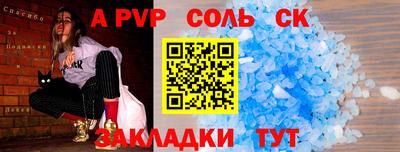 ALPHA-PVP Апрелевка