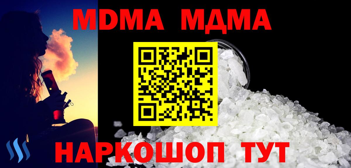 МДМА Molly Аргун
