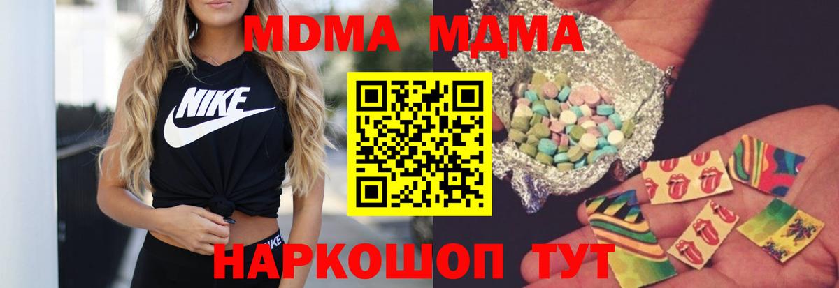 Аргун  MDMA Molly  Вход с VPN 