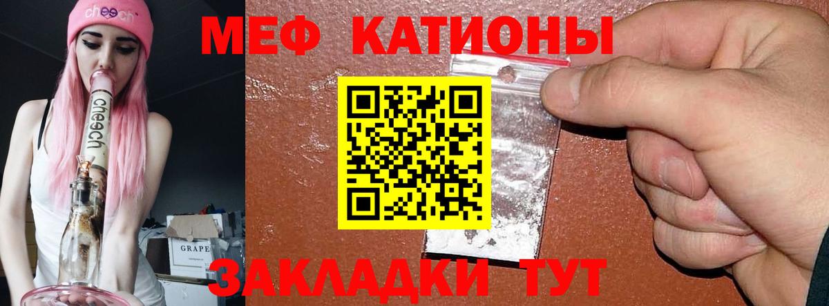 Меф мука Аргун