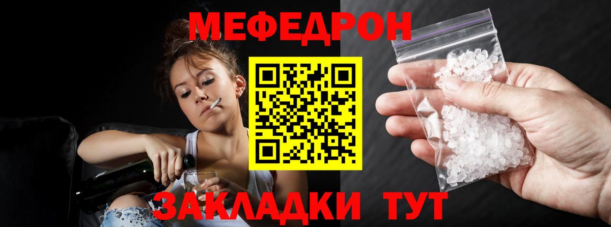 МЯУ-МЯУ  Меф 4 MMC  Вход с VPN  Мефедрон  магазин продажи   Аргун  Меф VHQ 