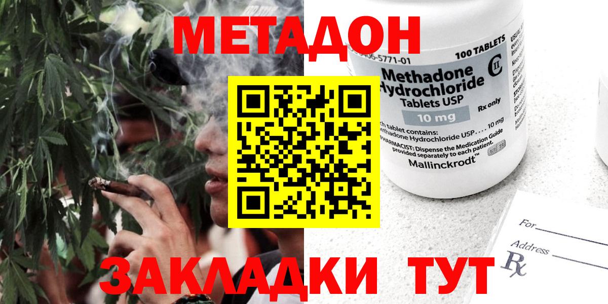МЕТАДОН VHQ Аргун