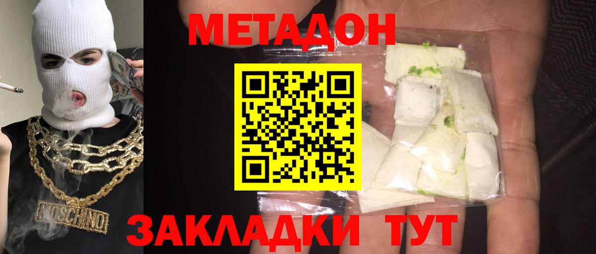 Метадон мёд  МЕТАДОН VHQ  Аргун  Вход с VPN 