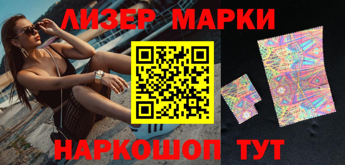 Наркотические марки 1,8мг  Наркотические марки 1,8мг  Вход с VPN  Аргун 